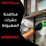 مكافحة حشرات المهبولة